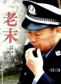chinese spanking